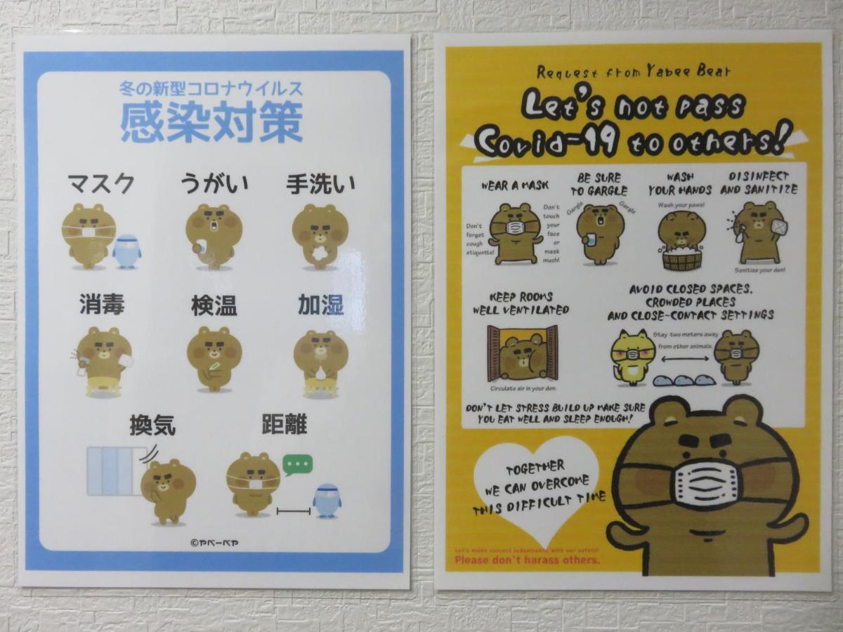 피리카 삿포로 호텔 삿포로 시 외부 사진