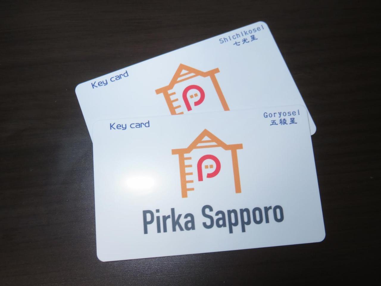 피리카 삿포로 호텔 삿포로 시 외부 사진