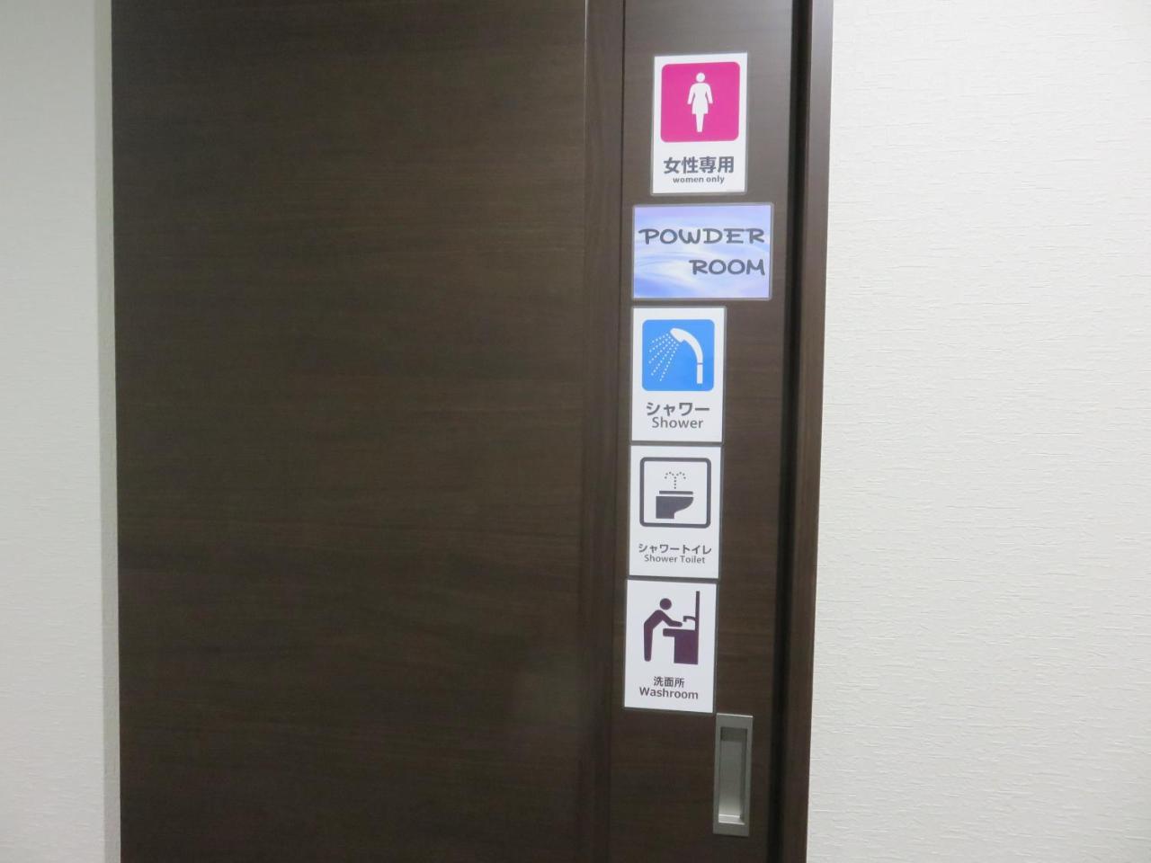 피리카 삿포로 호텔 삿포로 시 외부 사진